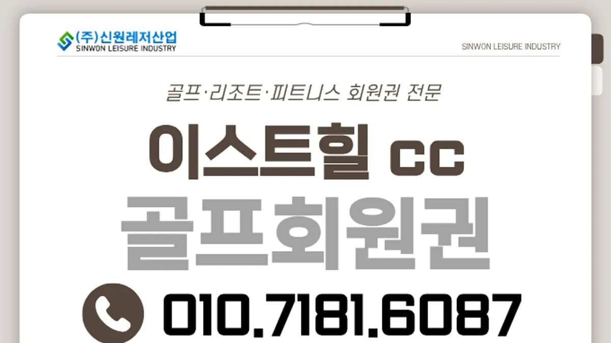 경주 이스트힐cc 전경