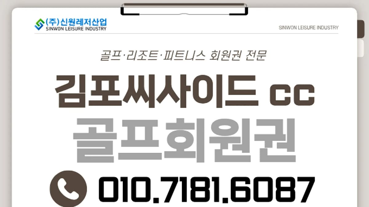 김포씨사이드cc 전경