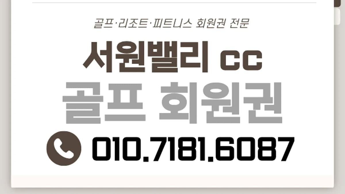 서원밸리cc 전경