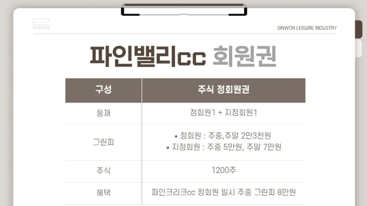 파인밸리cc 필드에서 느낀 점