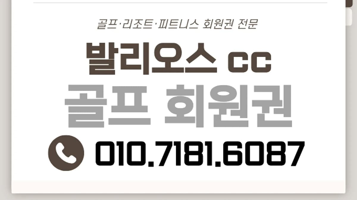 화성 발리오스cc 전경