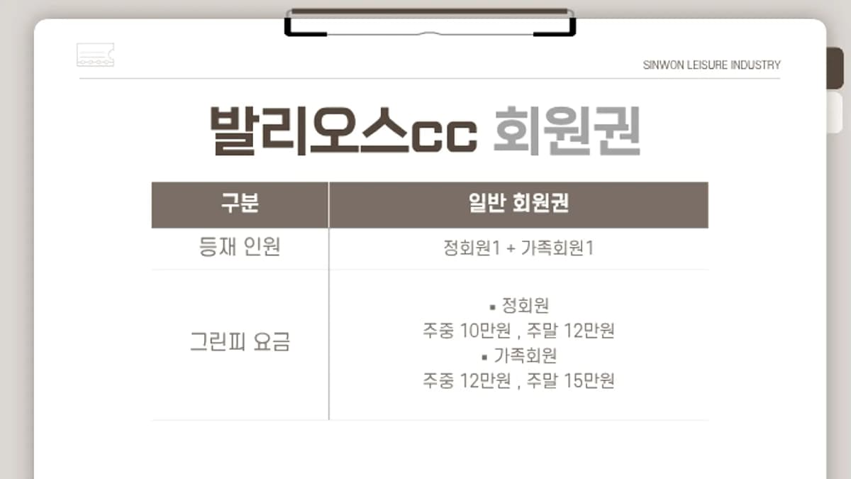 화성 발리오스cc 필드에서 느낀 점